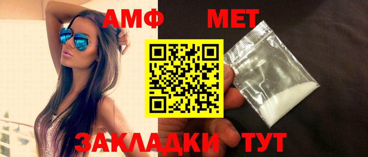 Amphetamine Premium  Вход с VPN  Амфетамин  Amphetamine  Будённовск 