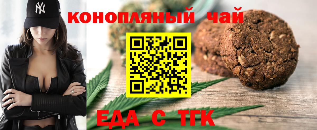 Canna-Cookies конопля  Вход с VPN  Будённовск 