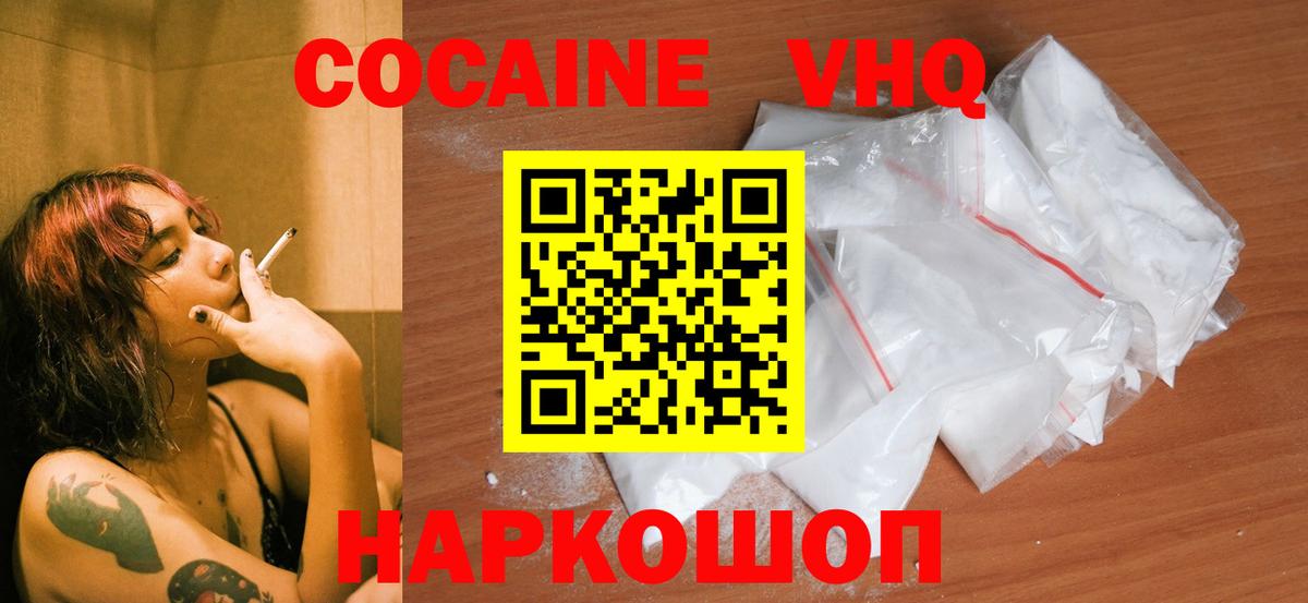 Будённовск  КОКАИН  Кокаин VHQ  Вход с VPN  КОКАИН Боливия 