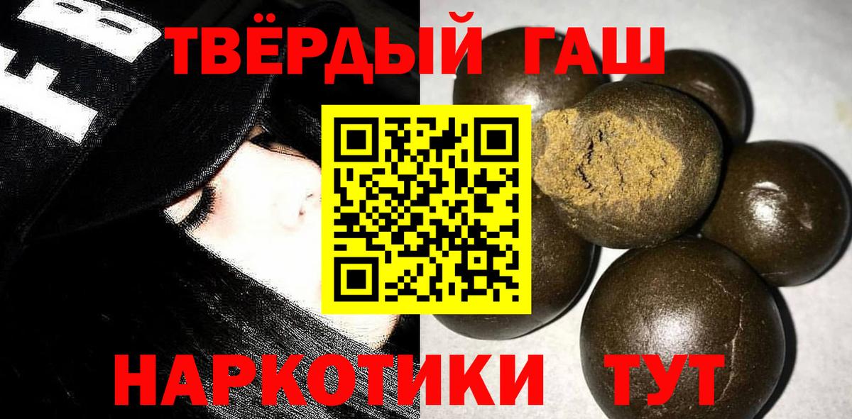 Гашиш Premium Будённовск