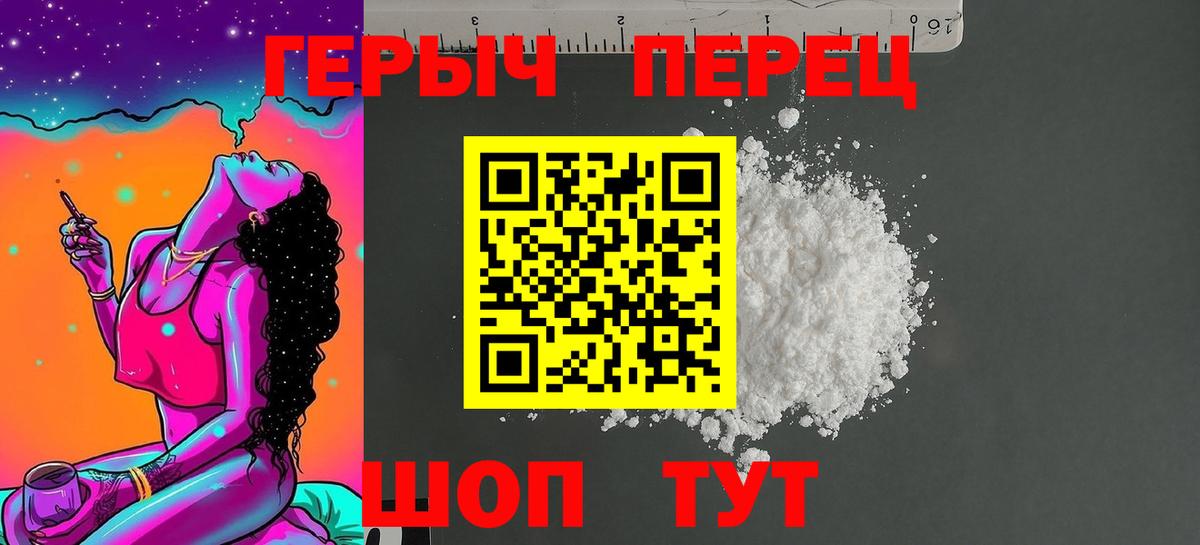 ГЕРОИН  ГЕРОИН хмурый  Вход с VPN  Будённовск 