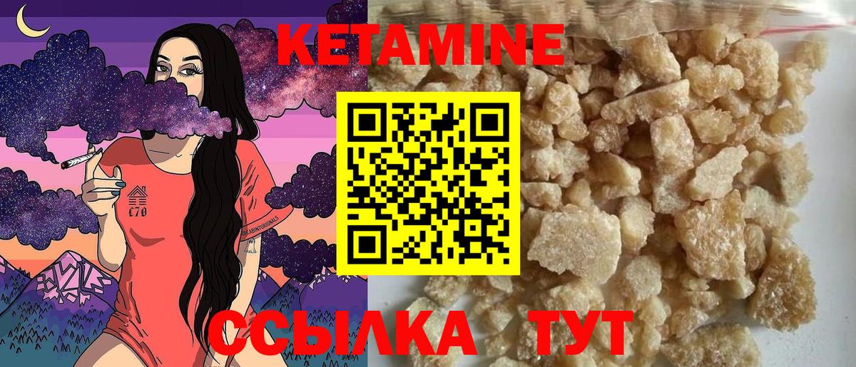 Будённовск  Кетамин ketamine  Вход с VPN  Кетамин VHQ 
