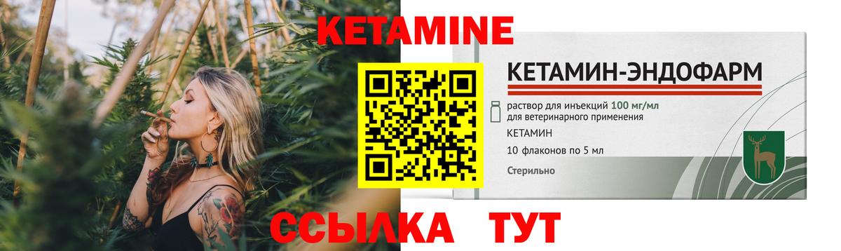КЕТАМИН VHQ Будённовск