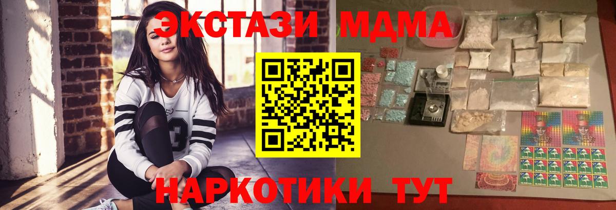 МДМА кристаллы  Вход с VPN  Будённовск  MDMA молли 