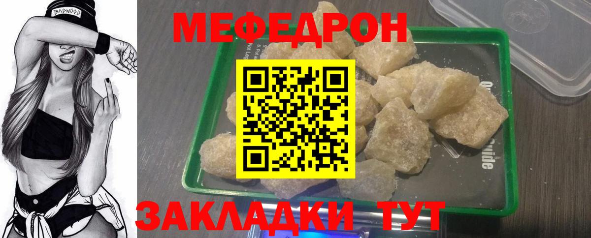 Меф мяу мяу  Будённовск