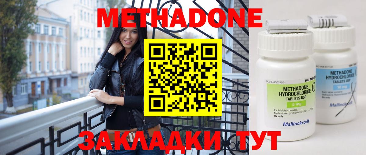 блэк спрут ссылка  МЕТАДОН VHQ  Метадон methadone  Вход с VPN  Будённовск 