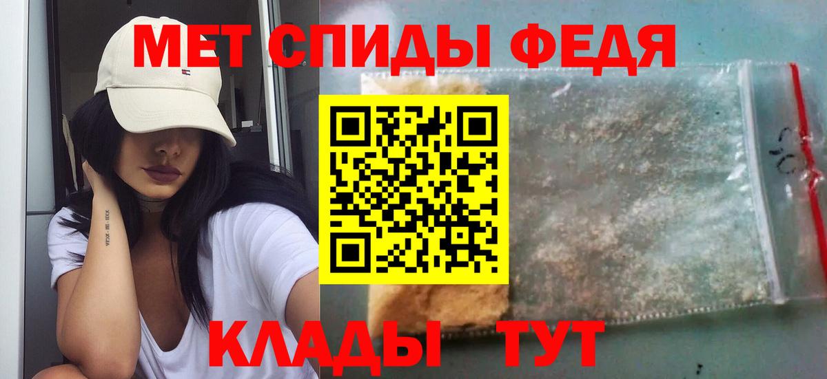 МЕТАМФЕТАМИН витя Будённовск